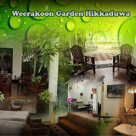 فندق Weerakoon Garden Guest هيكادوفا المظهر الخارجي الصورة